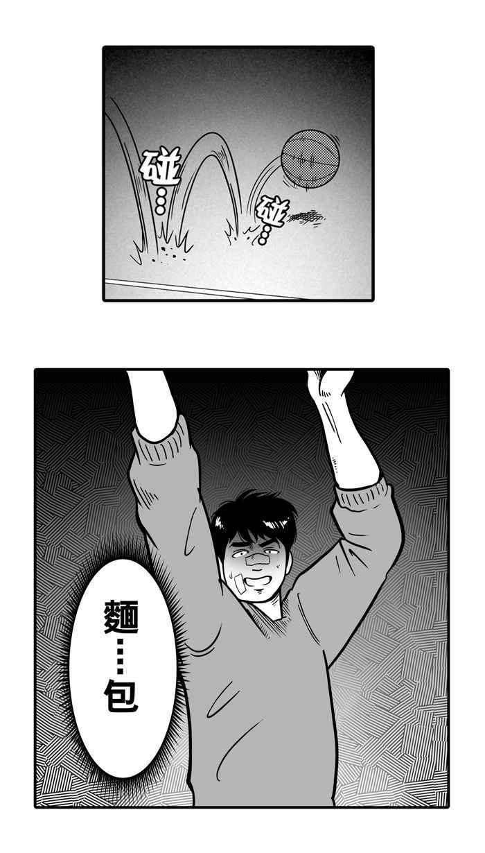 宅男打籃球 - [第10話] 久違了…老朋友 PART2(1/2) - 2