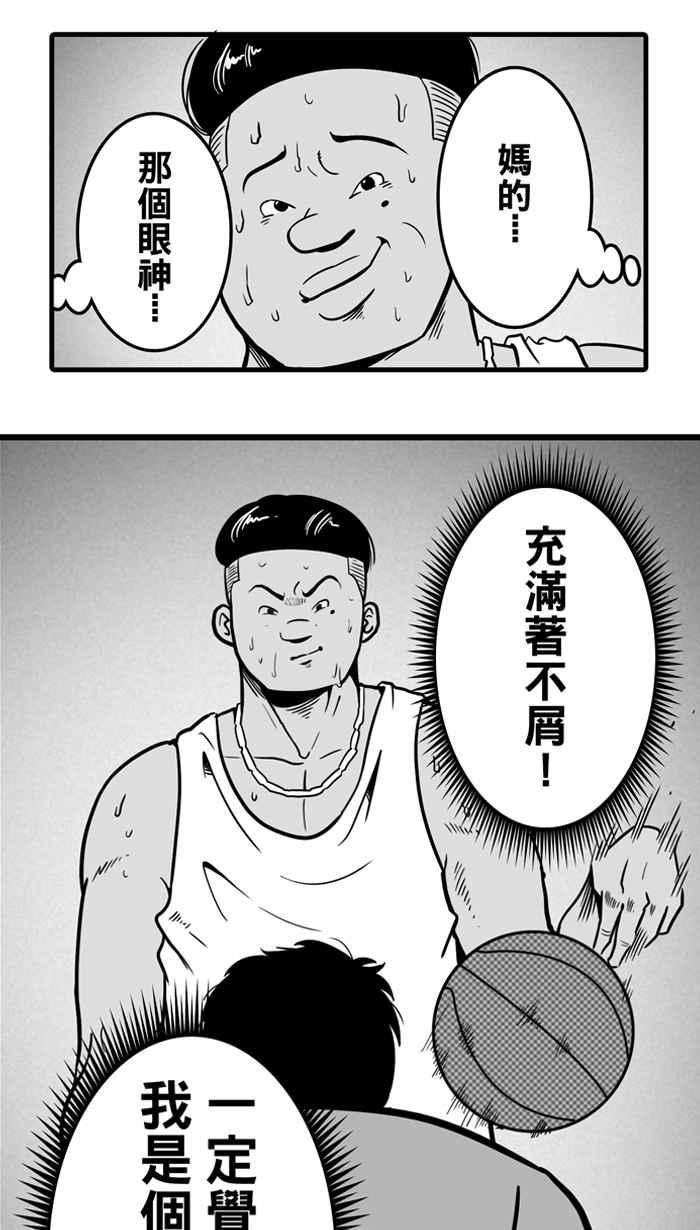 宅男打籃球 - [第10話] 久違了…老朋友 PART2(1/2) - 3