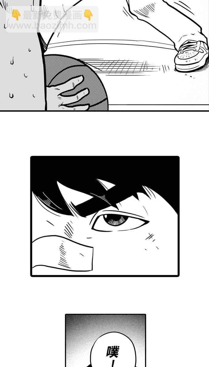 宅男打籃球 - [第10話] 久違了…老朋友 PART2(1/2) - 2