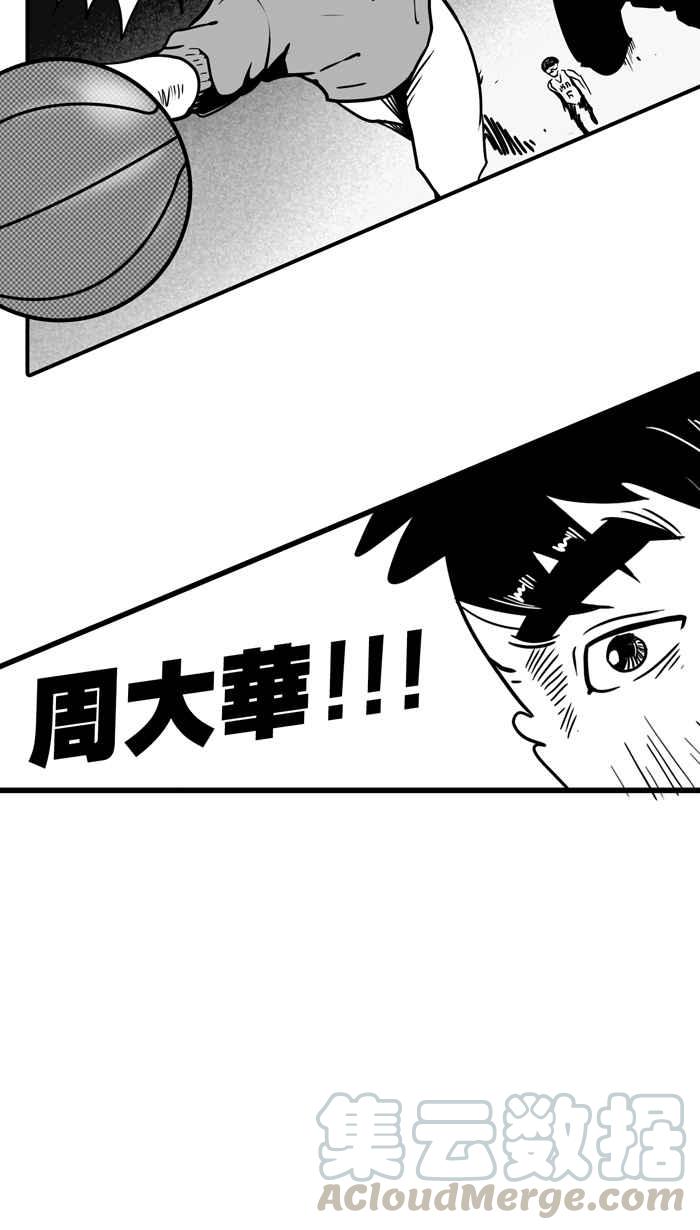 宅男打籃球 - [第10話] 久違了…老朋友 PART2(2/2) - 2