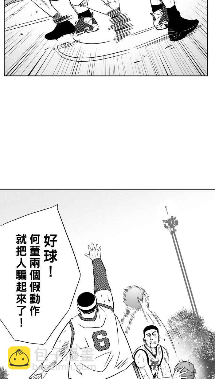 宅男打籃球 - [第94話] 羅東猛牛隊 PART3(1/2) - 1