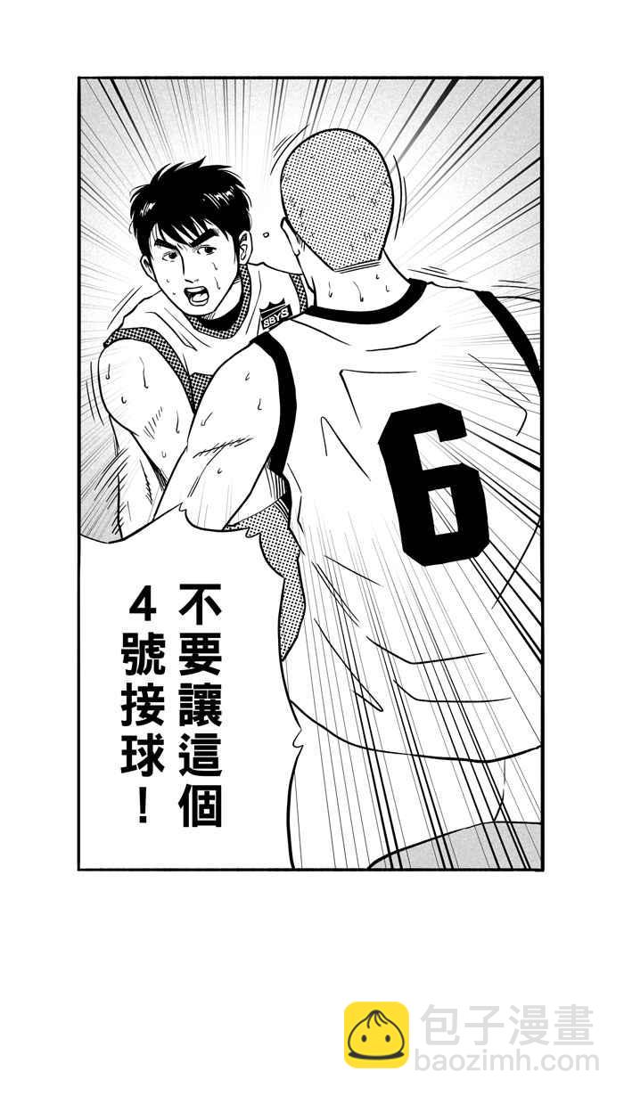 宅男打籃球 - [第94話] 羅東猛牛隊 PART3(1/2) - 5