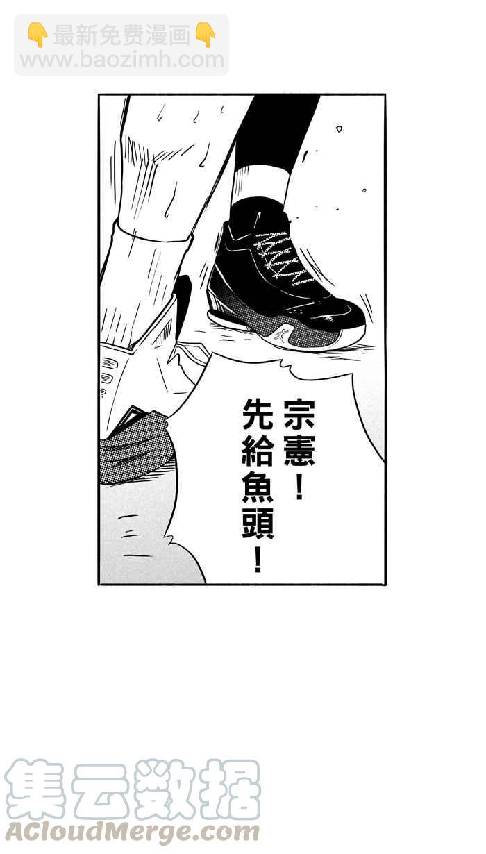 宅男打籃球 - [第94話] 羅東猛牛隊 PART3(1/2) - 6