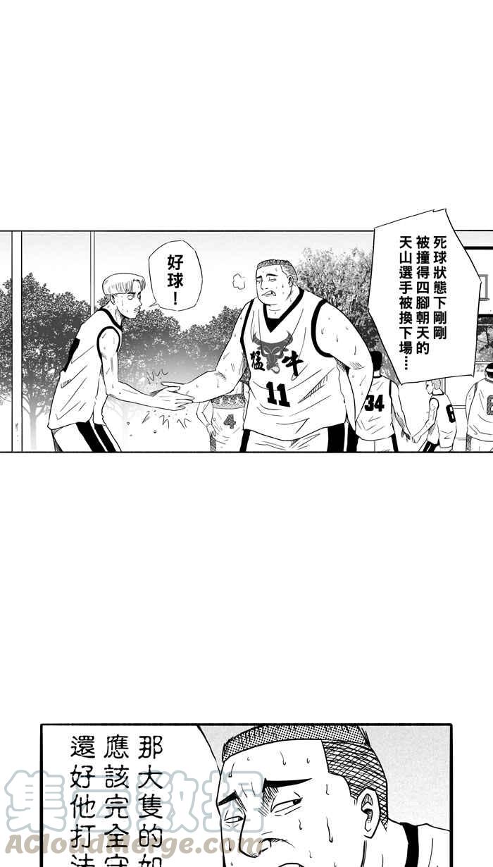 宅男打籃球 - [第94話] 羅東猛牛隊 PART3(1/2) - 7