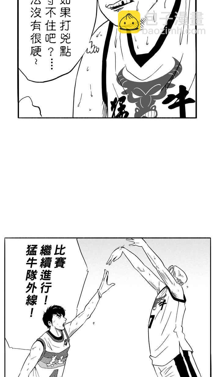 宅男打籃球 - [第94話] 羅東猛牛隊 PART3(1/2) - 8