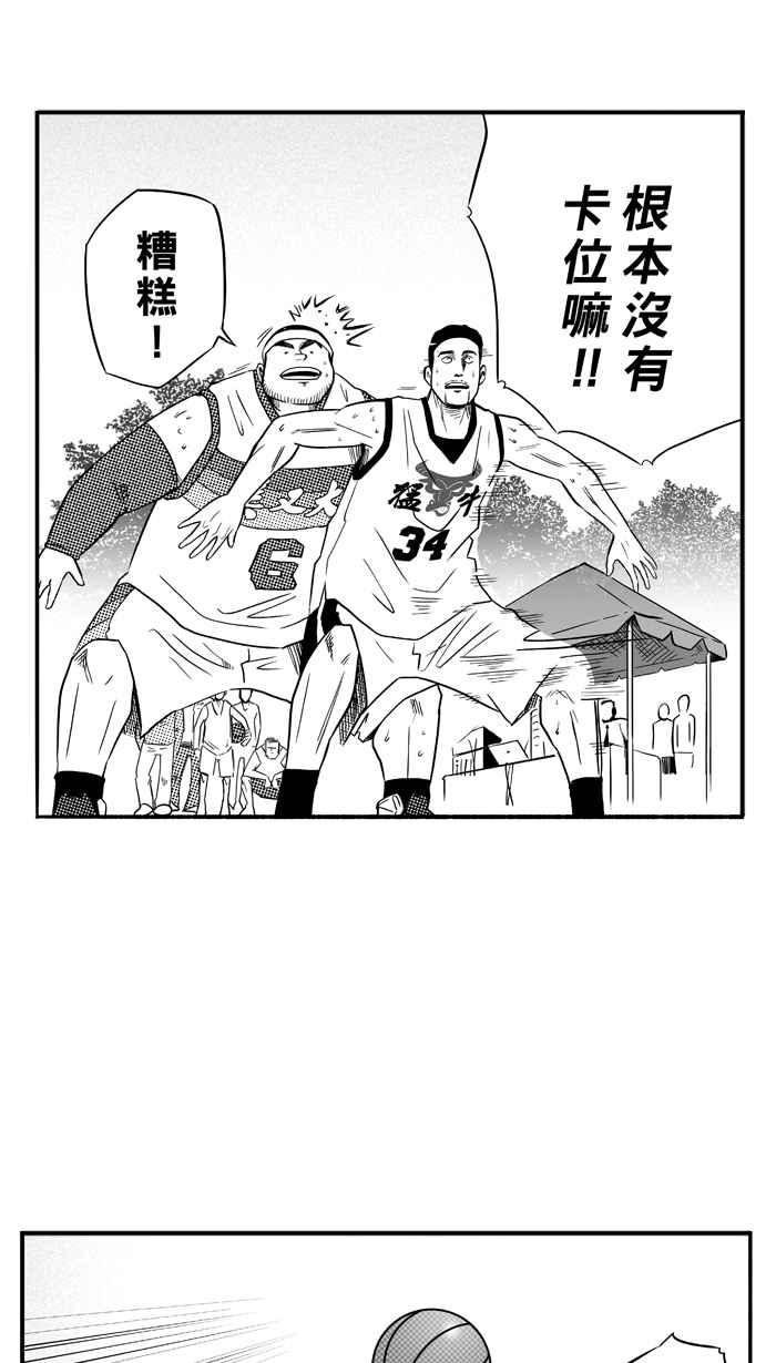 宅男打籃球 - [第94話] 羅東猛牛隊 PART3(1/2) - 3