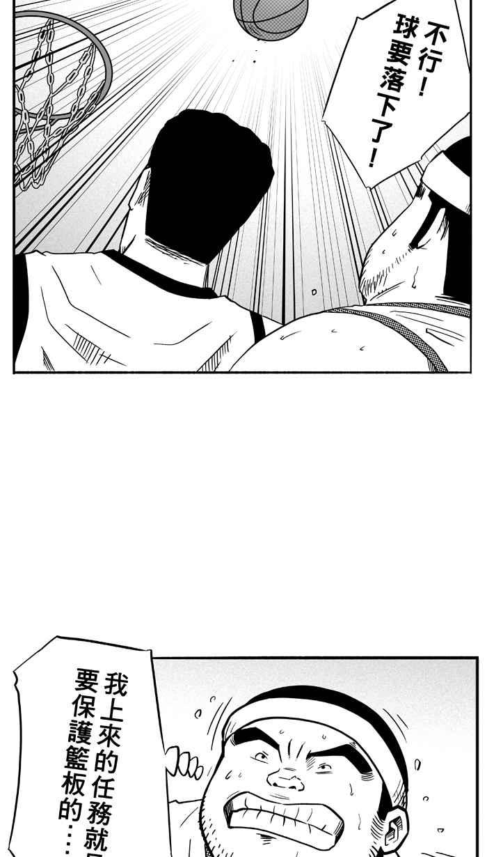 宅男打籃球 - [第94話] 羅東猛牛隊 PART3(1/2) - 4