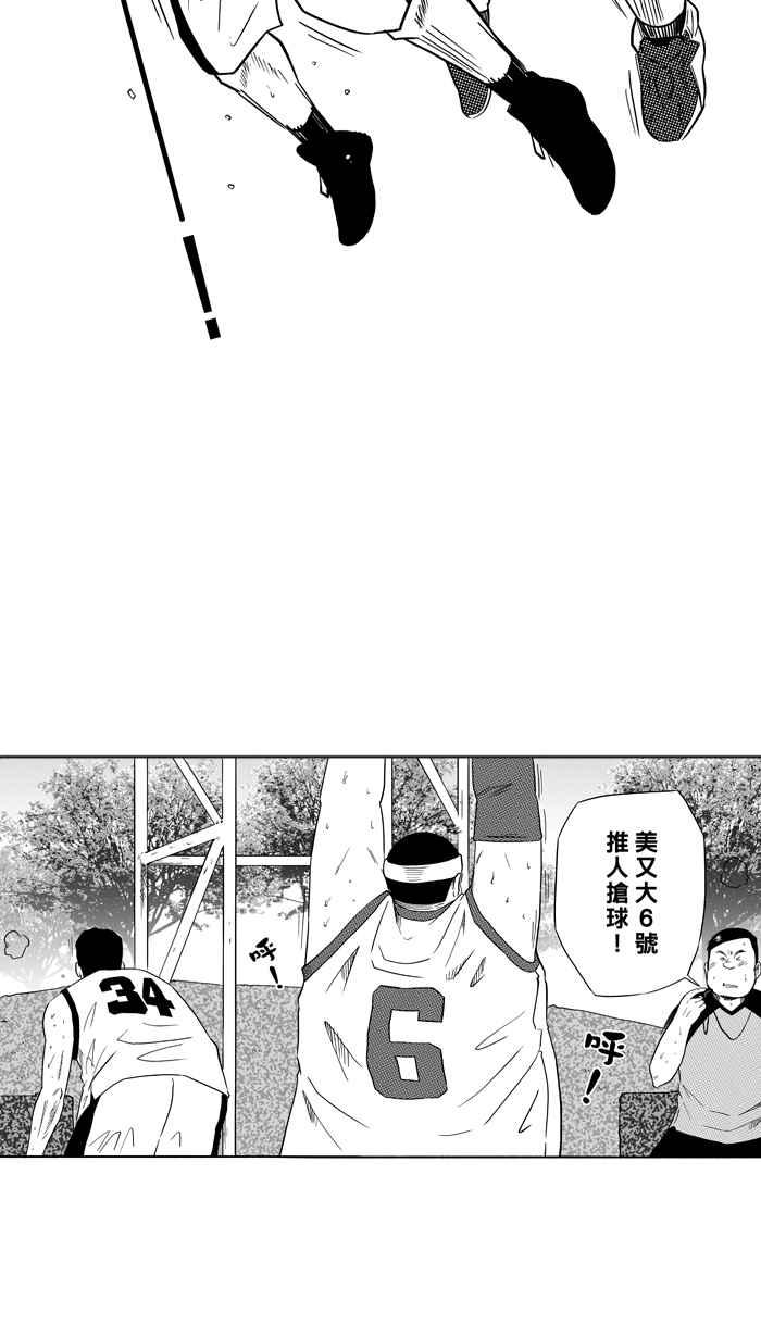 宅男打籃球 - [第94話] 羅東猛牛隊 PART3(1/2) - 7