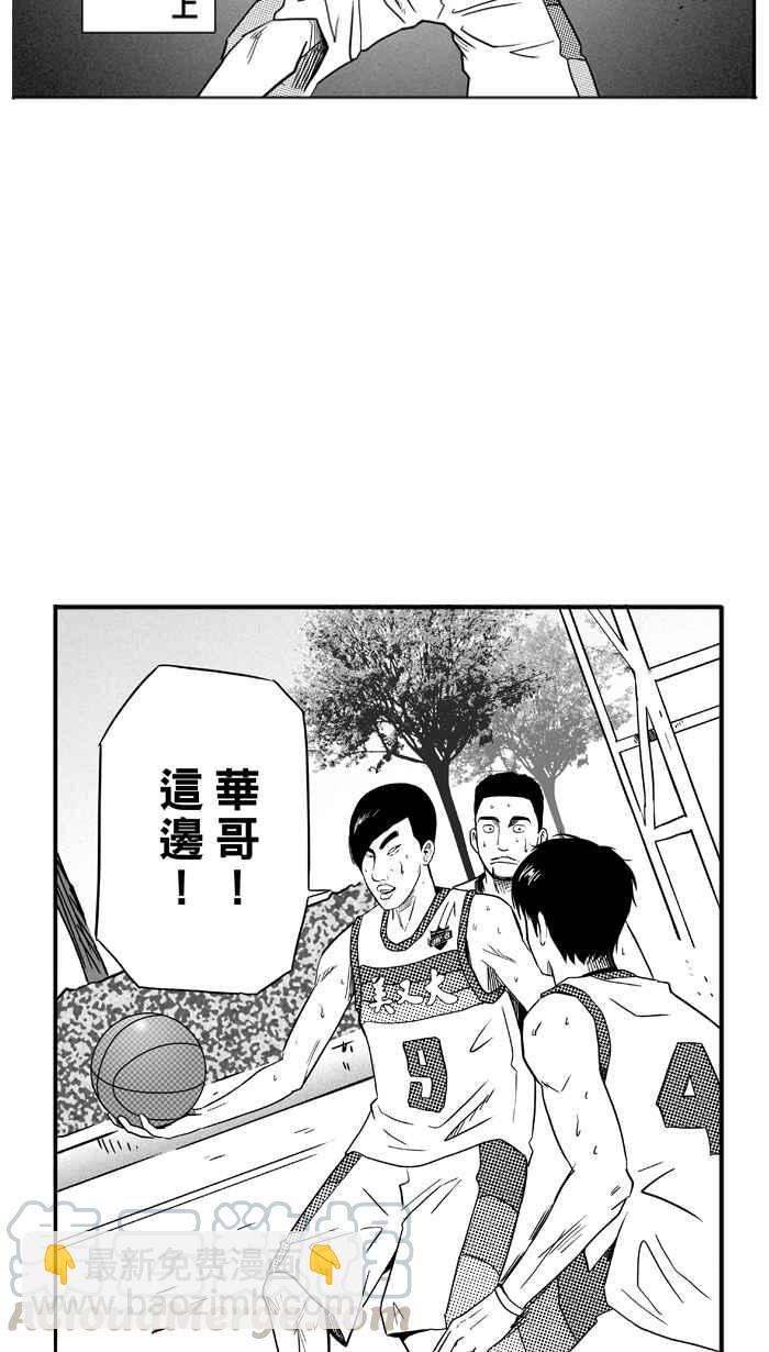 宅男打籃球 - [第94話] 羅東猛牛隊 PART3(1/2) - 3