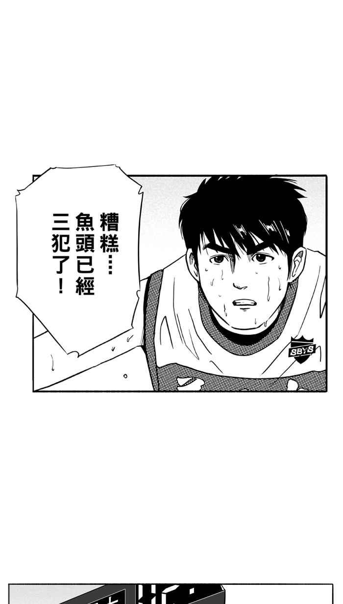 宅男打籃球 - [第94話] 羅東猛牛隊 PART3(2/2) - 5