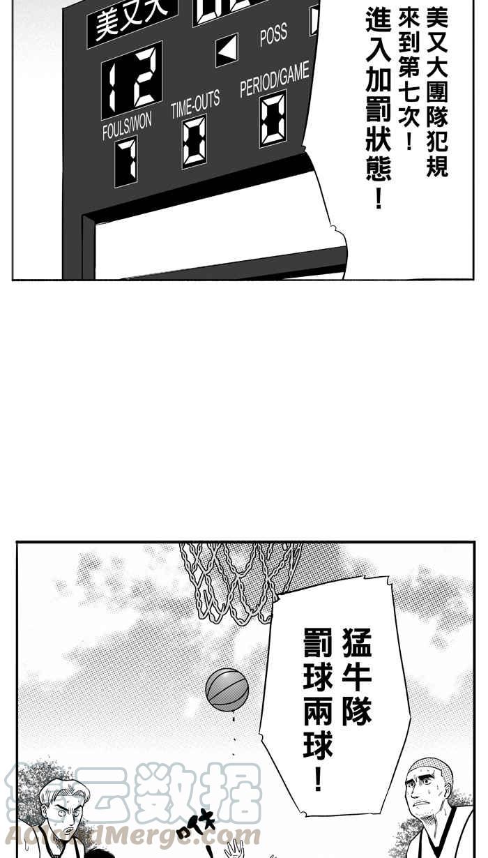 宅男打籃球 - [第94話] 羅東猛牛隊 PART3(2/2) - 6