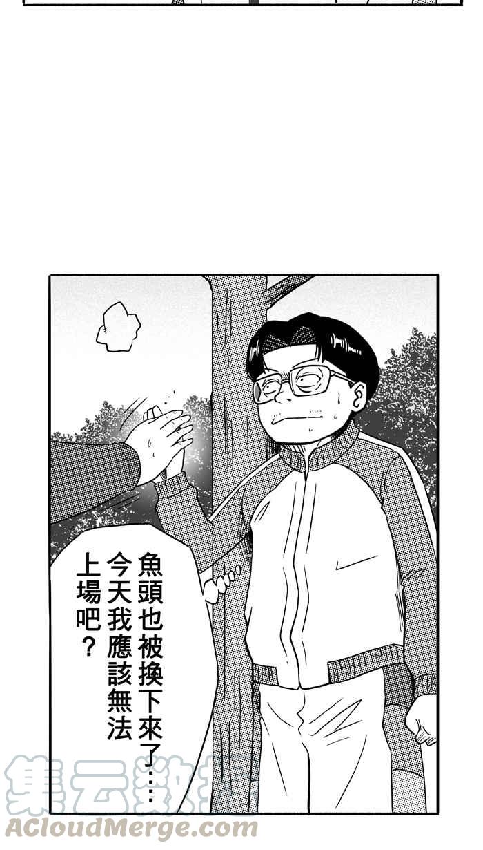 宅男打籃球 - [第94話] 羅東猛牛隊 PART3(2/2) - 3