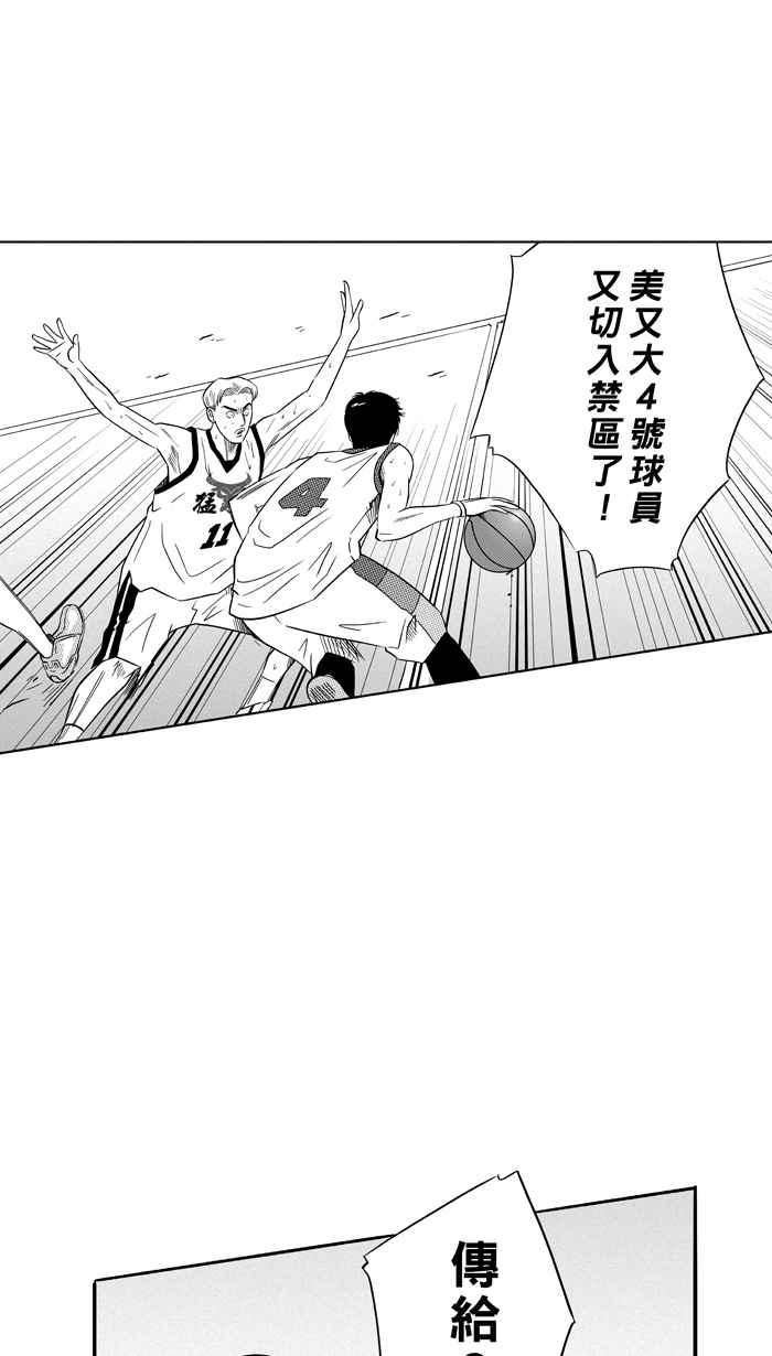 宅男打籃球 - [第94話] 羅東猛牛隊 PART3(2/2) - 5