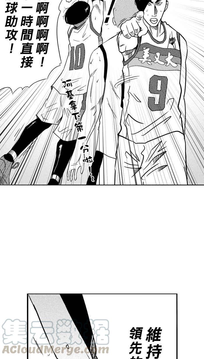 宅男打籃球 - [第94話] 羅東猛牛隊 PART3(2/2) - 3