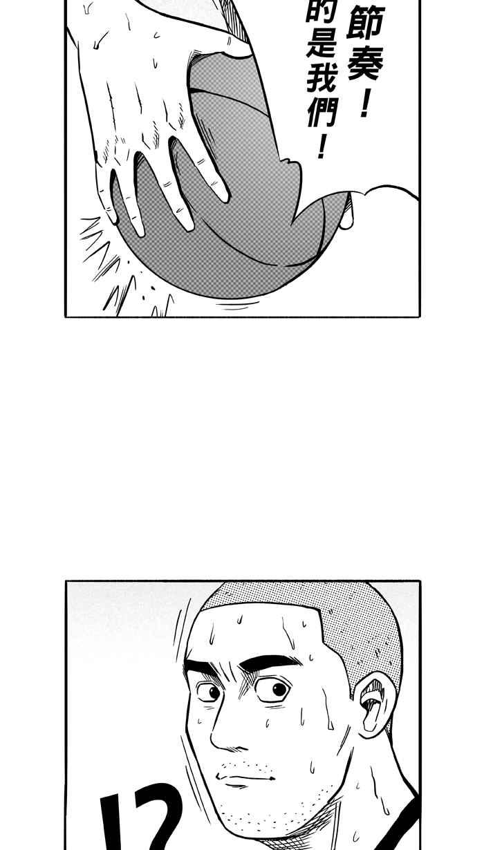 宅男打籃球 - [第94話] 羅東猛牛隊 PART3(2/2) - 4