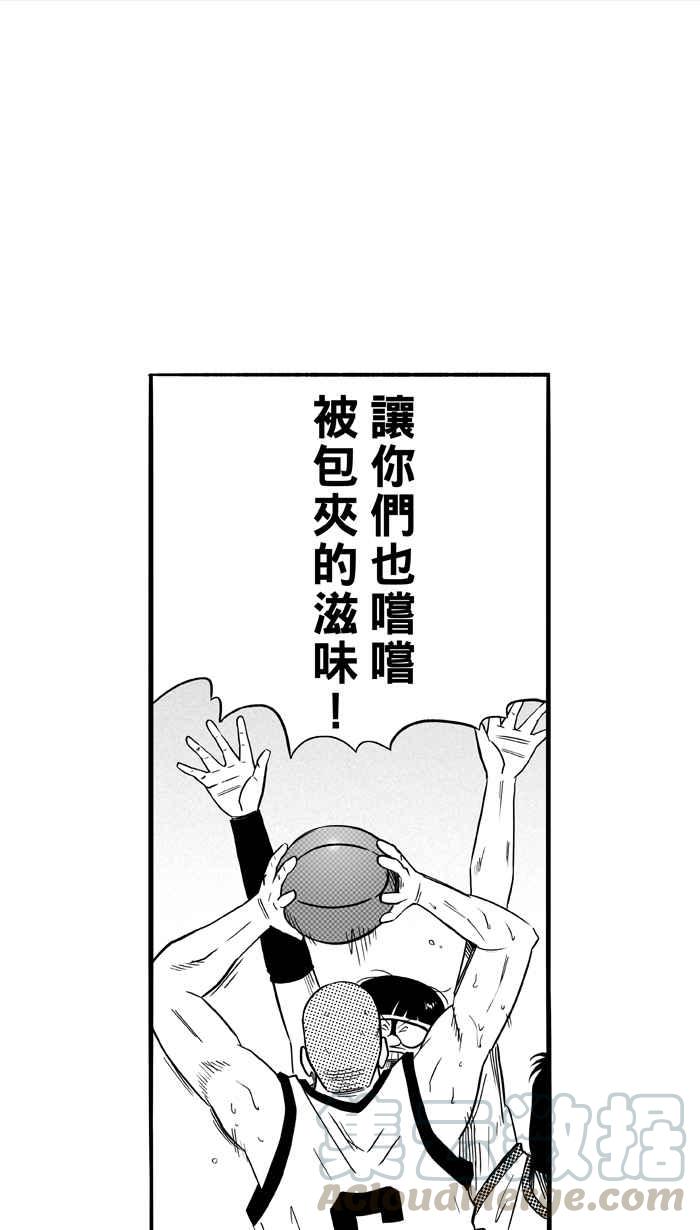 宅男打籃球 - [第94話] 羅東猛牛隊 PART3(2/2) - 6