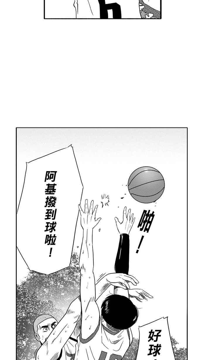 宅男打籃球 - [第94話] 羅東猛牛隊 PART3(2/2) - 1