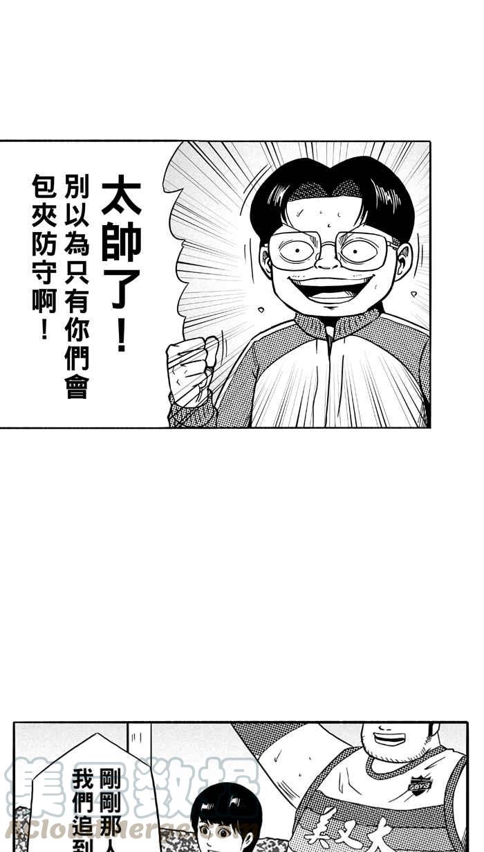 宅男打籃球 - [第94話] 羅東猛牛隊 PART3(2/2) - 3