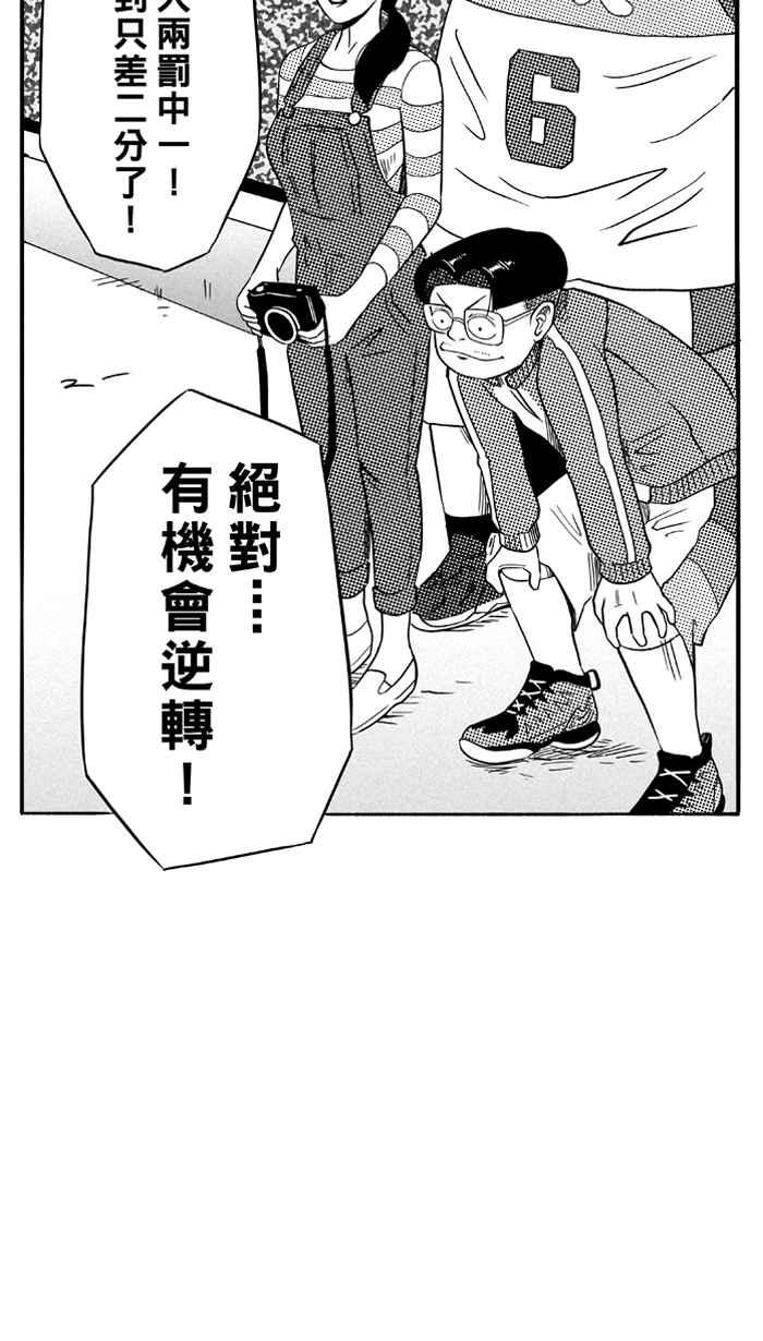 宅男打籃球 - [第94話] 羅東猛牛隊 PART3(2/2) - 4