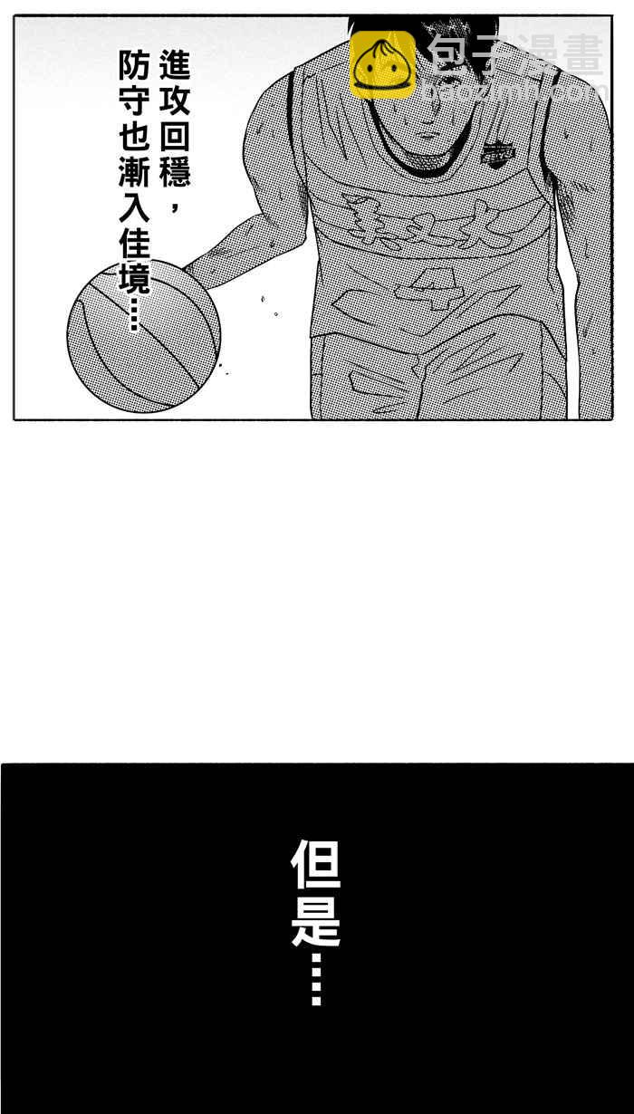 宅男打籃球 - [第94話] 羅東猛牛隊 PART3(2/2) - 5