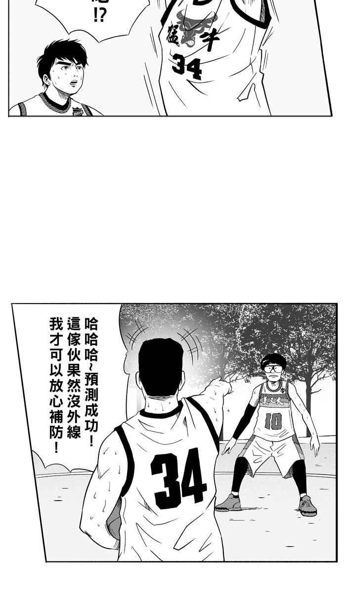 宅男打籃球 - [第96話] 羅東猛牛隊 PART5(1/2) - 3