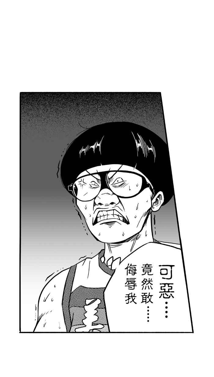 宅男打籃球 - [第96話] 羅東猛牛隊 PART5(1/2) - 4