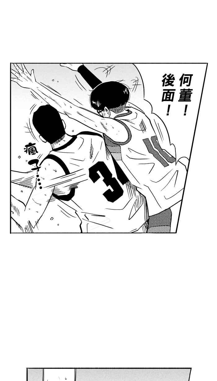 宅男打籃球 - [第96話] 羅東猛牛隊 PART5(1/2) - 6