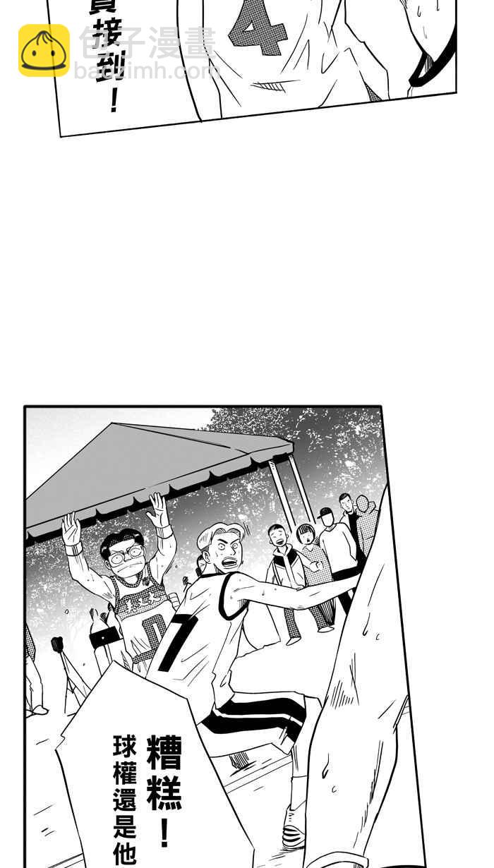 宅男打籃球 - [第96話] 羅東猛牛隊 PART5(1/2) - 7