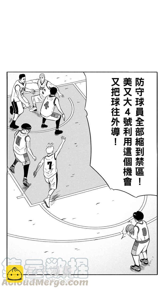 宅男打籃球 - [第96話] 羅東猛牛隊 PART5(1/2) - 4