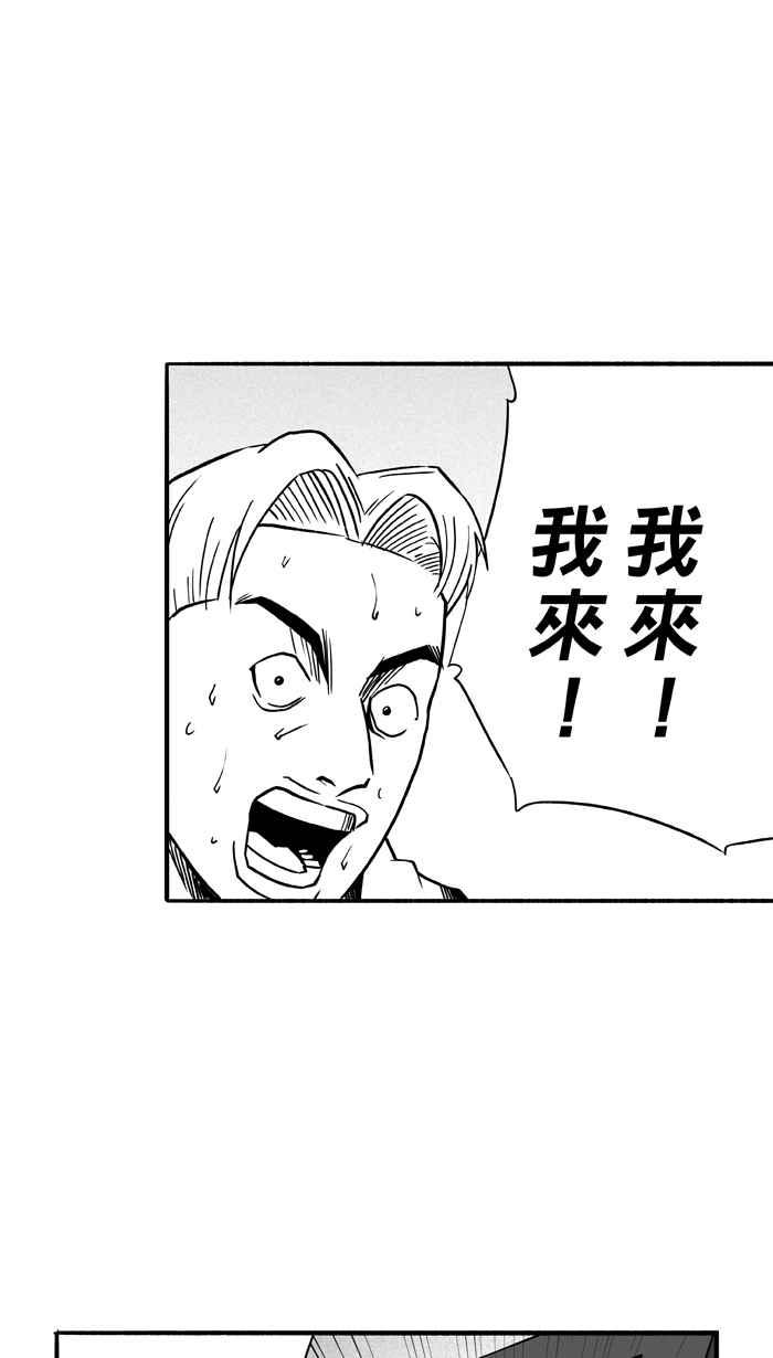 宅男打籃球 - [第96話] 羅東猛牛隊 PART5(1/2) - 5