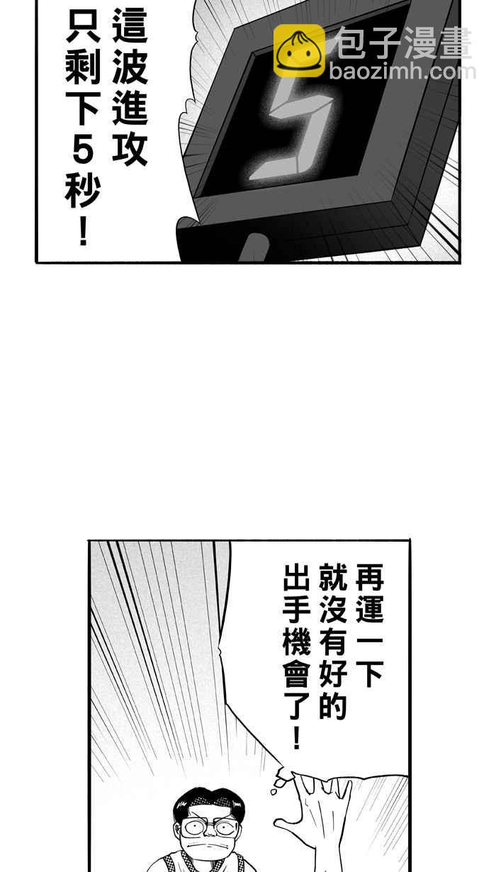 宅男打籃球 - [第96話] 羅東猛牛隊 PART5(1/2) - 6