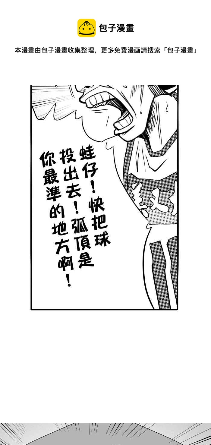 宅男打籃球 - [第96話] 羅東猛牛隊 PART5(1/2) - 8