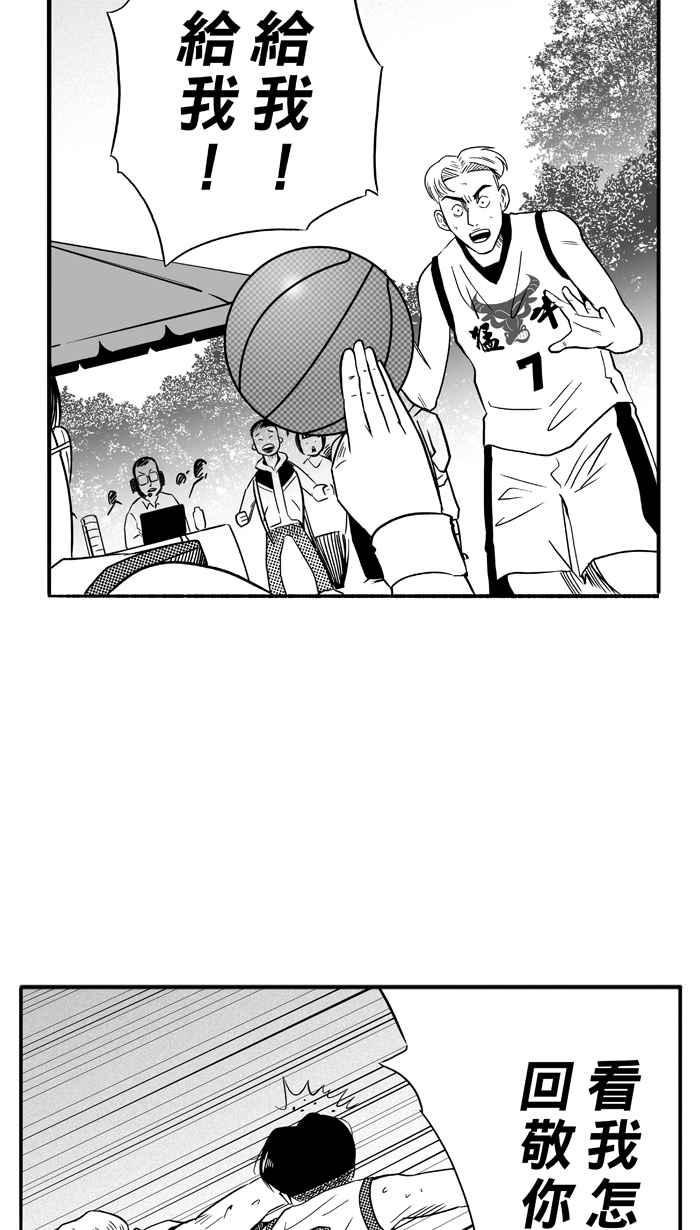 宅男打籃球 - [第96話] 羅東猛牛隊 PART5(1/2) - 6