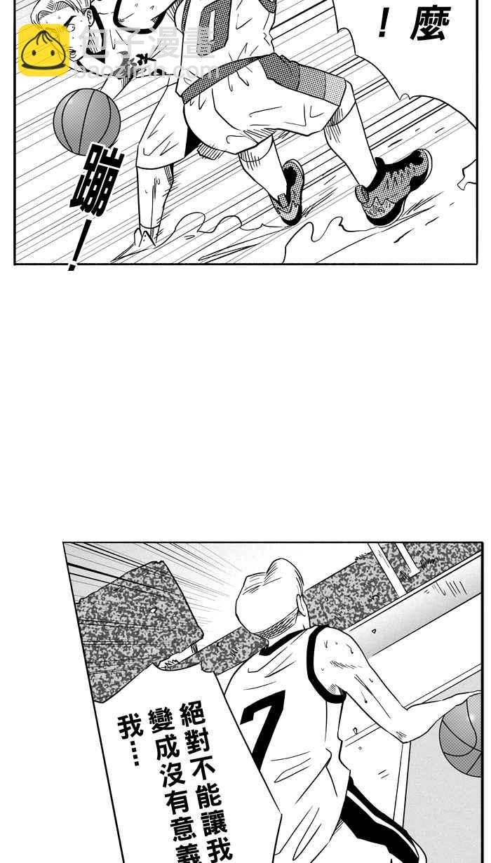 宅男打籃球 - [第96話] 羅東猛牛隊 PART5(1/2) - 7