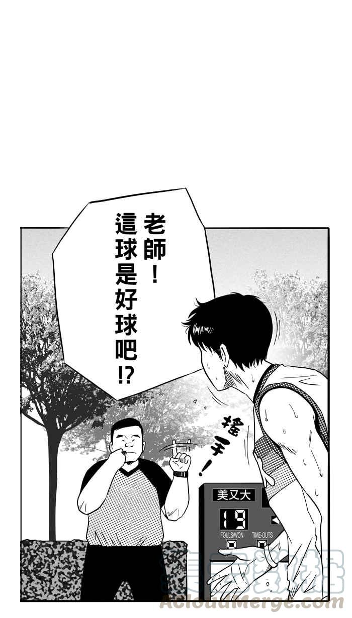 宅男打籃球 - [第96話] 羅東猛牛隊 PART5(1/2) - 3