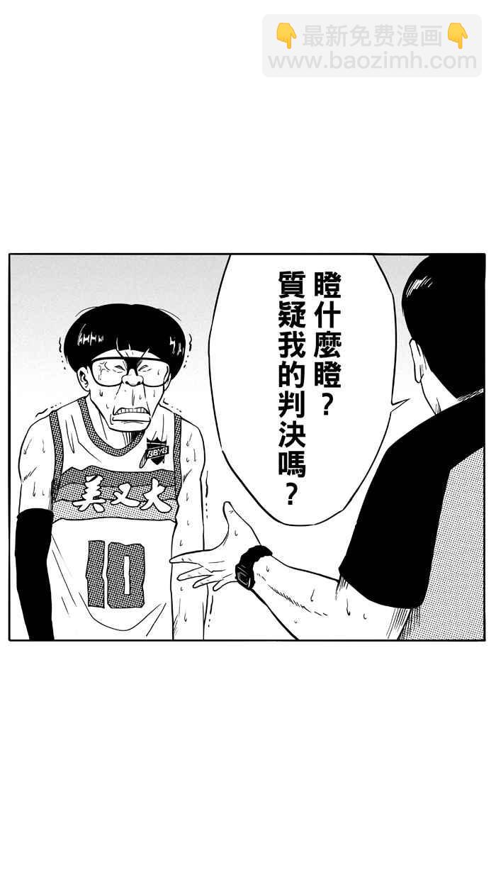 宅男打籃球 - [第96話] 羅東猛牛隊 PART5(1/2) - 4