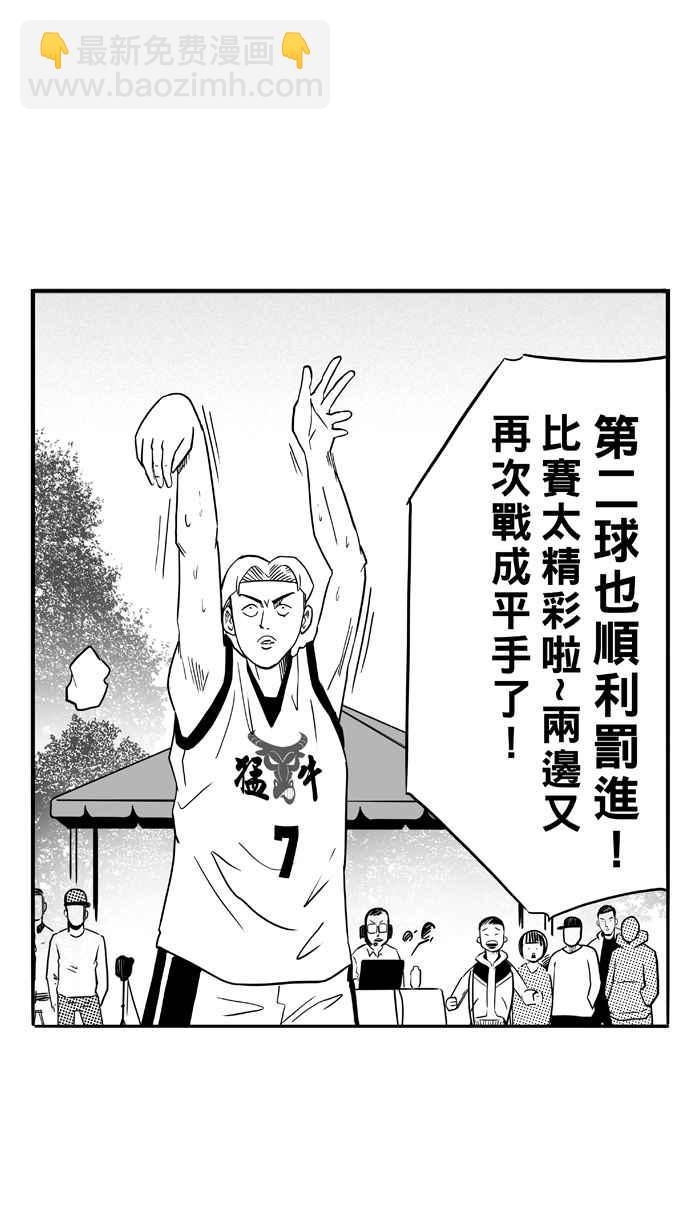 宅男打籃球 - [第96話] 羅東猛牛隊 PART5(1/2) - 7