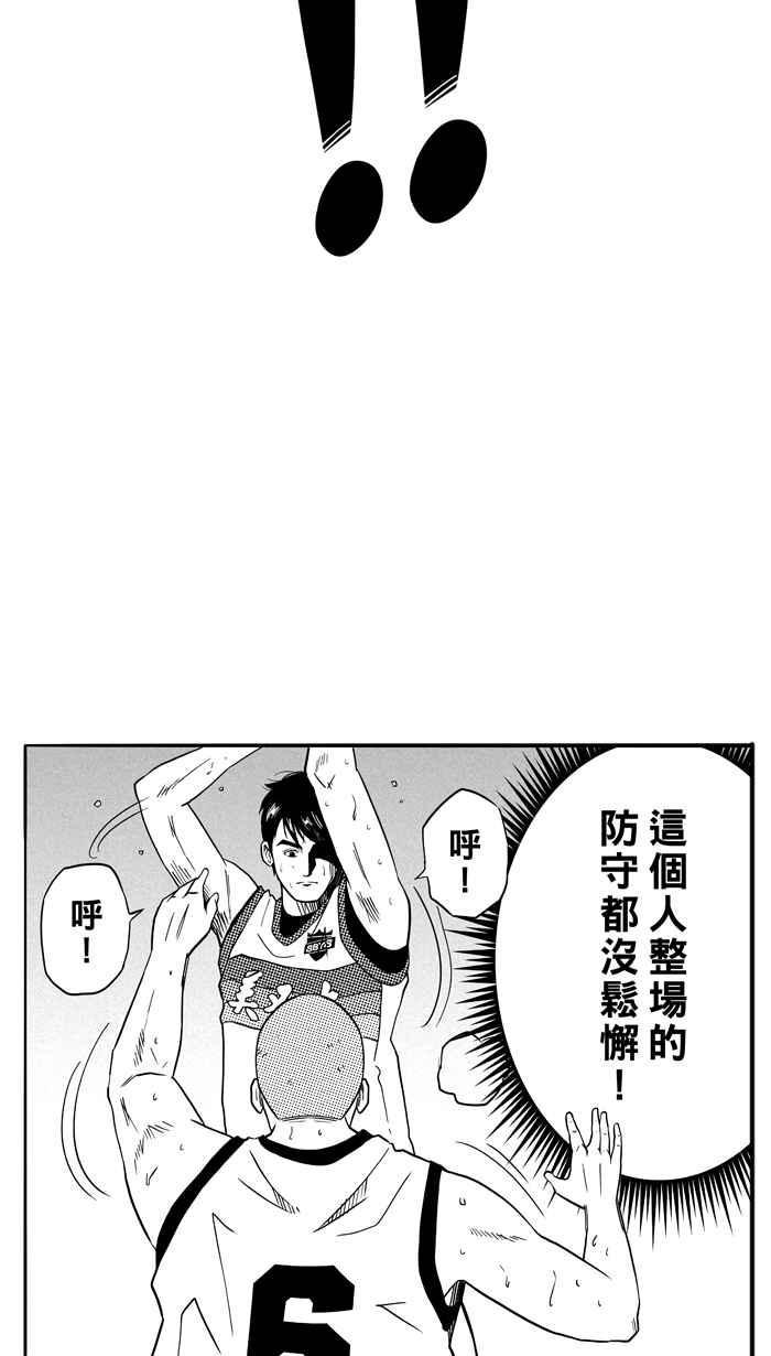 宅男打籃球 - [第96話] 羅東猛牛隊 PART5(1/2) - 2