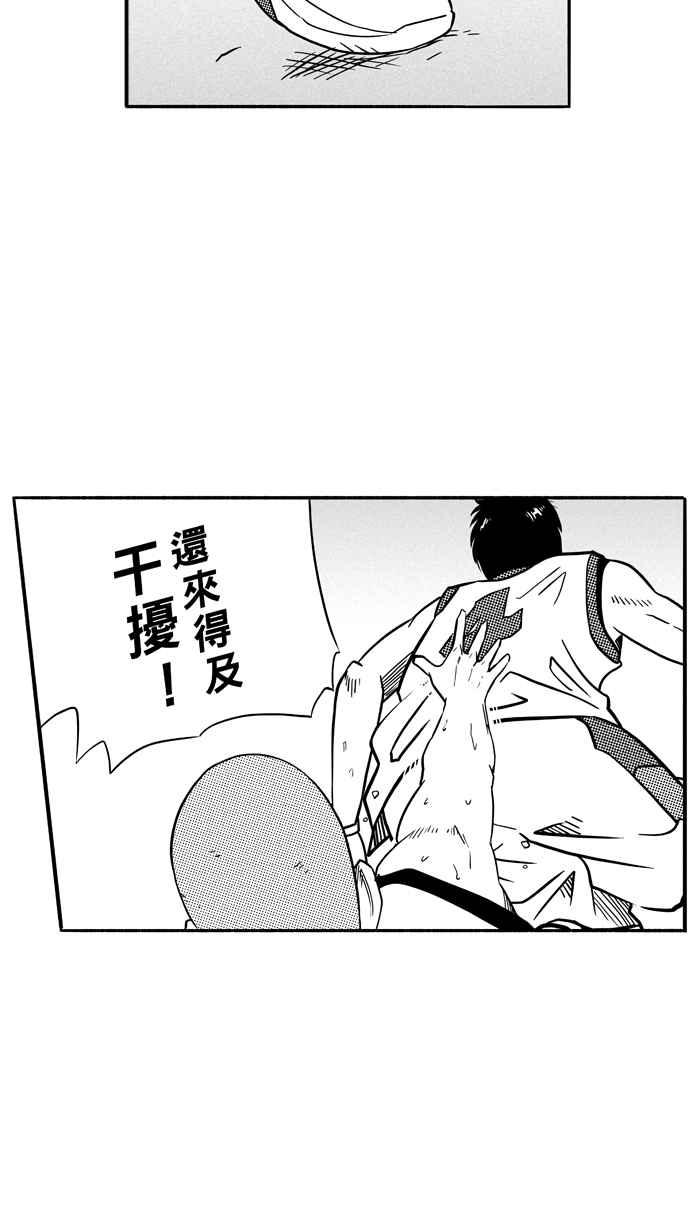 宅男打籃球 - [第96話] 羅東猛牛隊 PART5(2/2) - 4