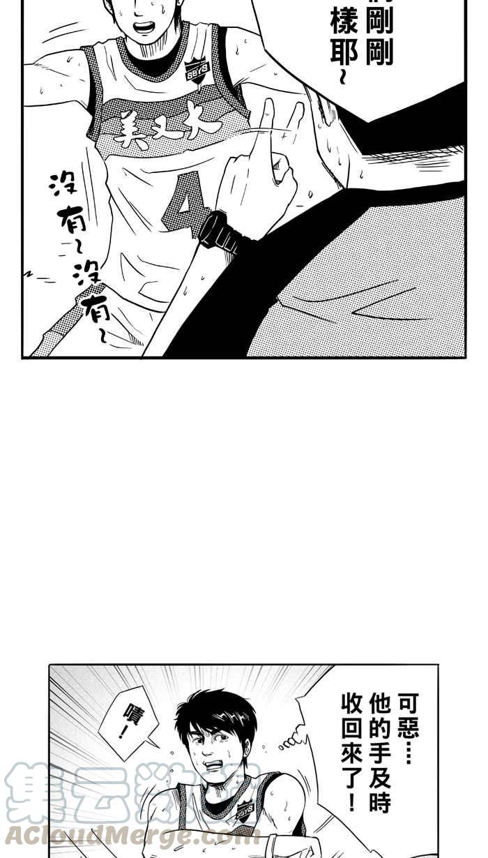 宅男打籃球 - [第96話] 羅東猛牛隊 PART5(2/2) - 4