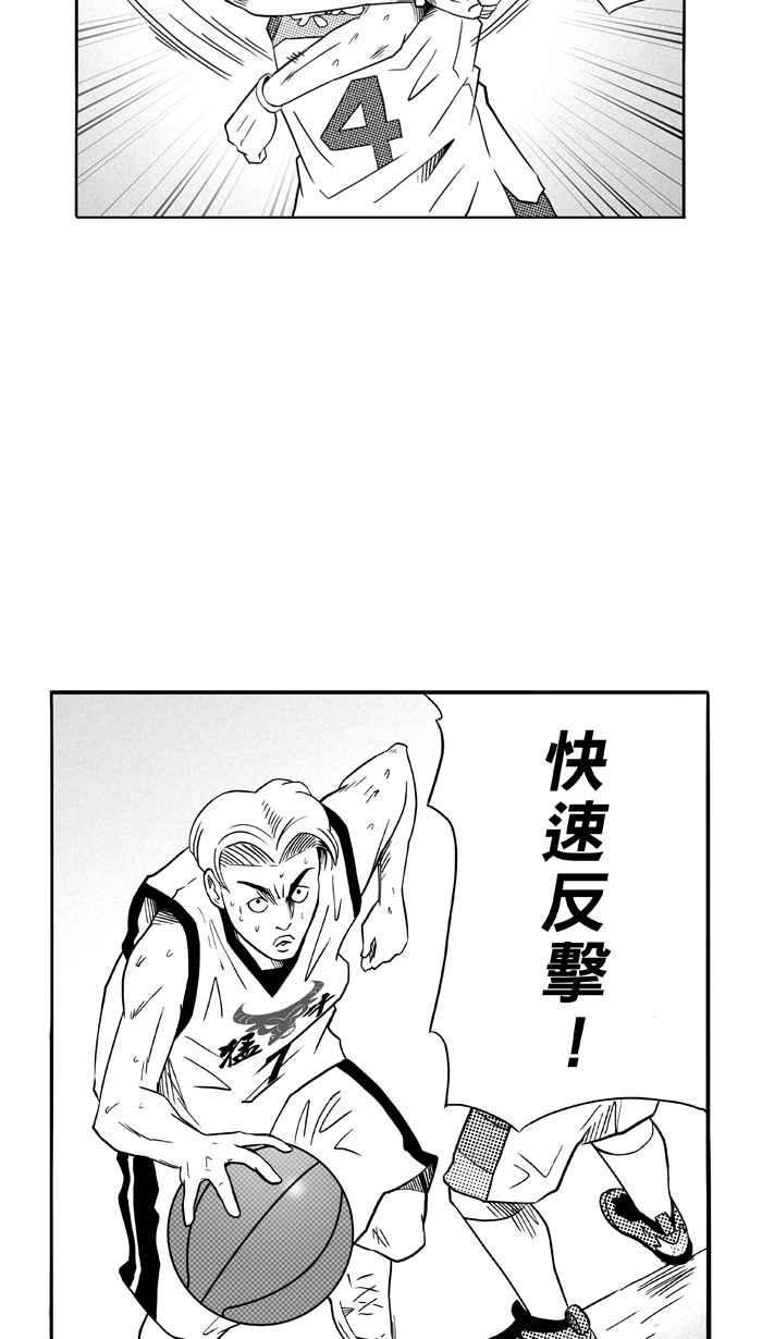 宅男打籃球 - [第96話] 羅東猛牛隊 PART5(2/2) - 1