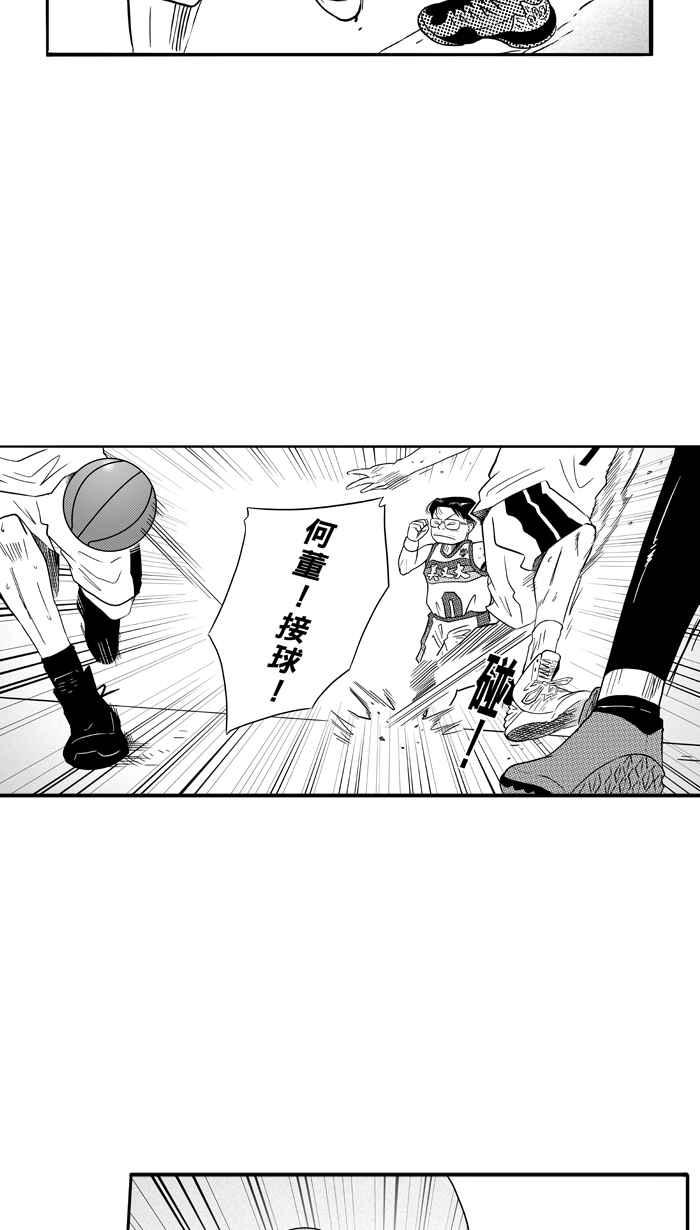 宅男打籃球 - [第96話] 羅東猛牛隊 PART5(2/2) - 2