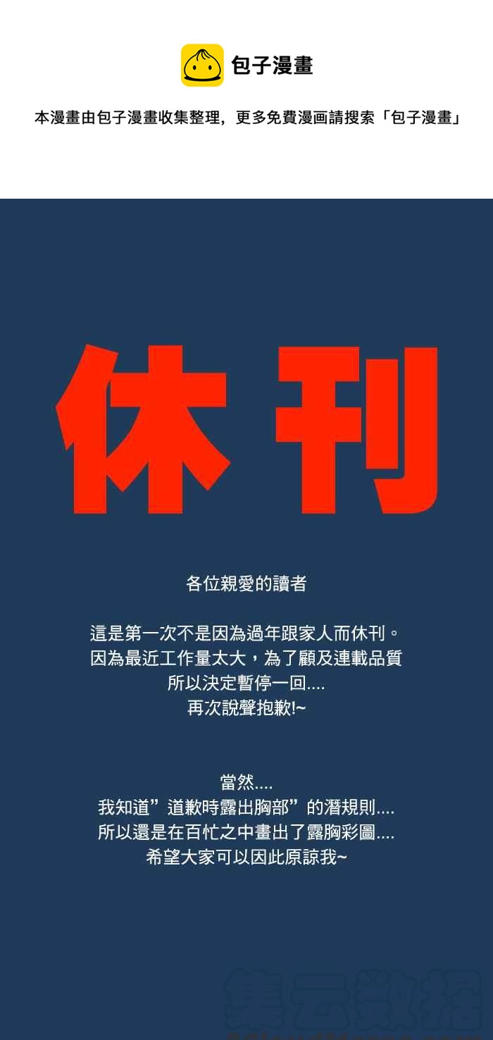 宅男打籃球 - 休刊 5 - 1