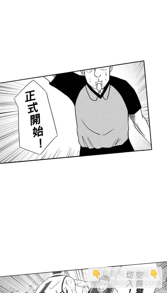 宅男打籃球 - [第99話] 實力的差距 PART2(1/2) - 3