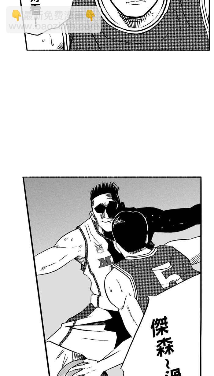 宅男打籃球 - [第99話] 實力的差距 PART2(1/2) - 5