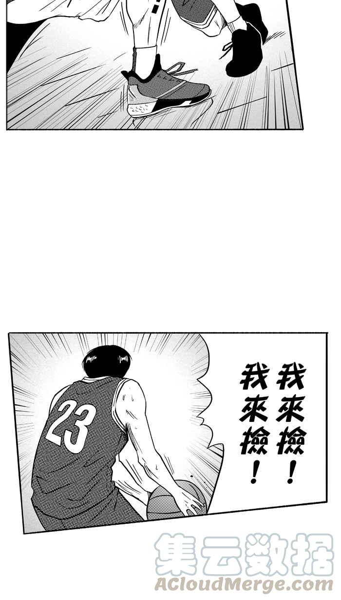 宅男打籃球 - [第99話] 實力的差距 PART2(1/2) - 7