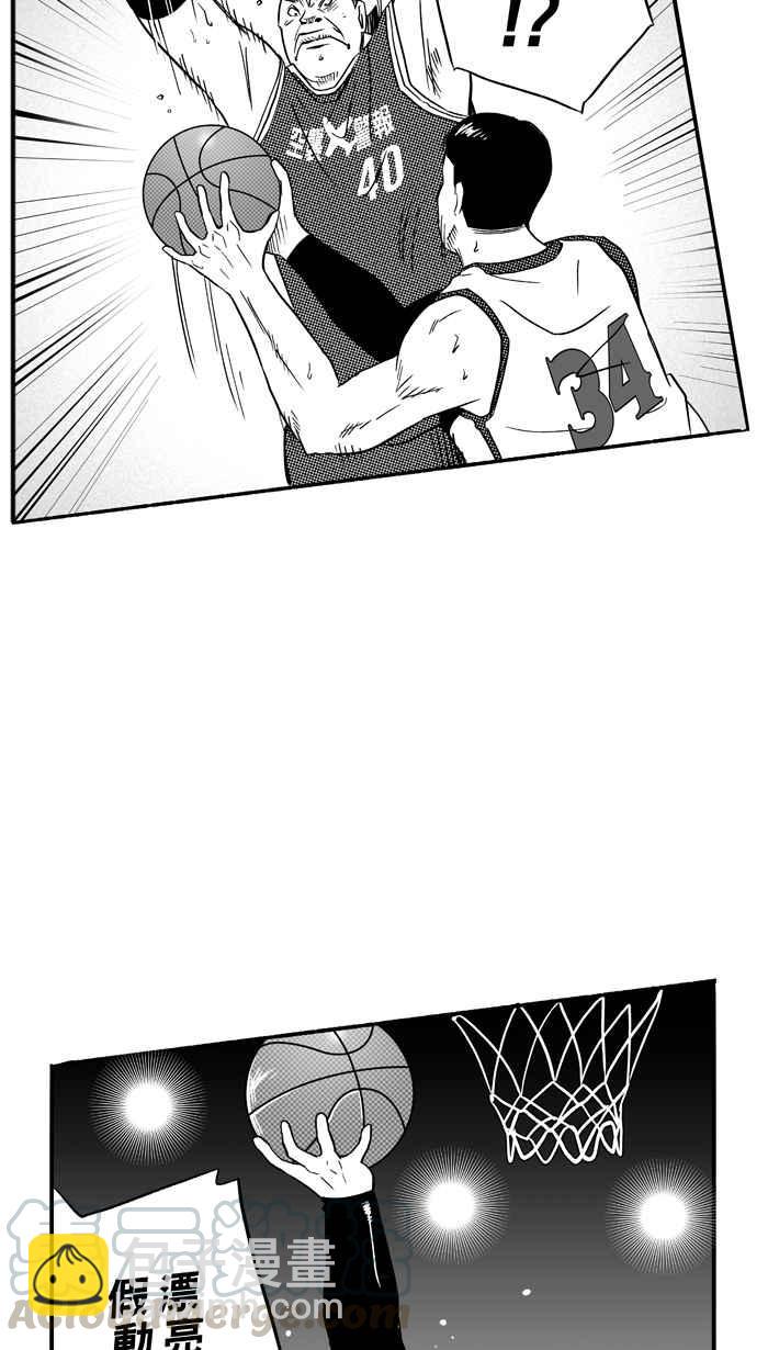 宅男打籃球 - [第99話] 實力的差距 PART2(2/2) - 4