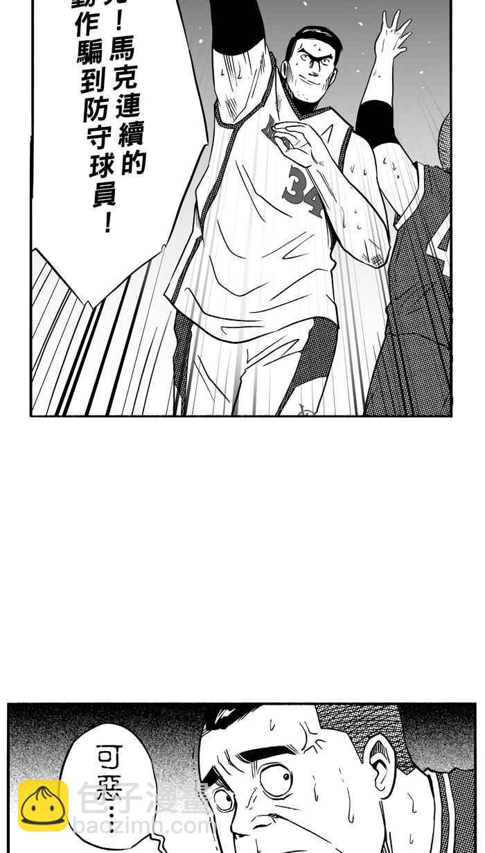 宅男打籃球 - [第99話] 實力的差距 PART2(2/2) - 5