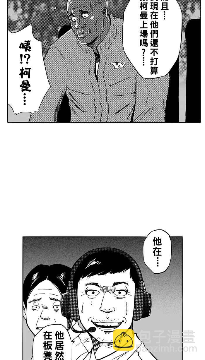 宅男打籃球 - [第99話] 實力的差距 PART2(2/2) - 2