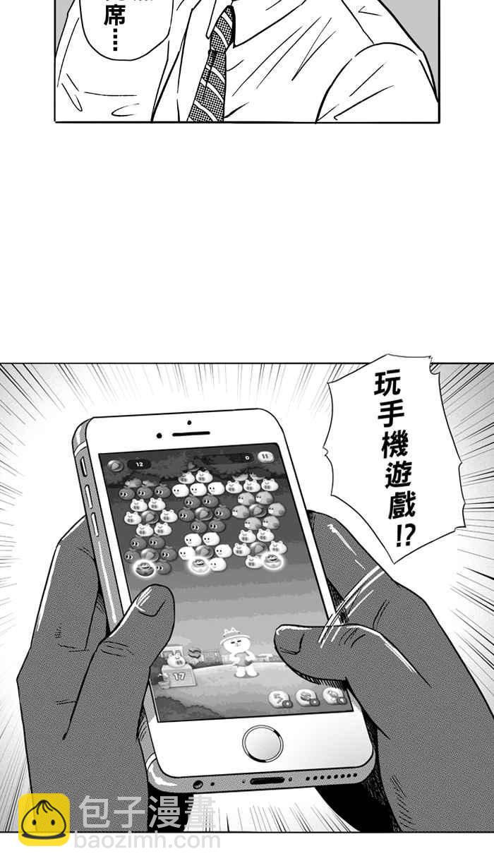 宅男打籃球 - [第99話] 實力的差距 PART2(2/2) - 3